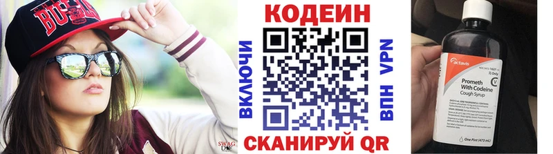 Кодеиновый сироп Lean Purple Drank  где найти   Карабаш 