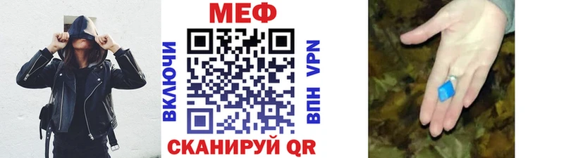купить наркотик Карабаш Мефедрон мяу мяу